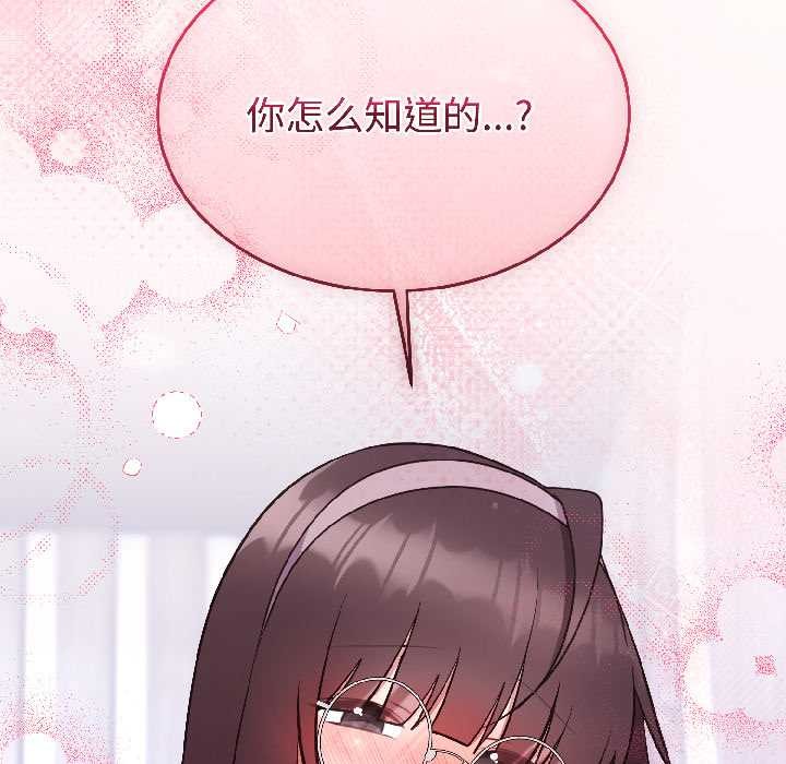 难言之秘第26話