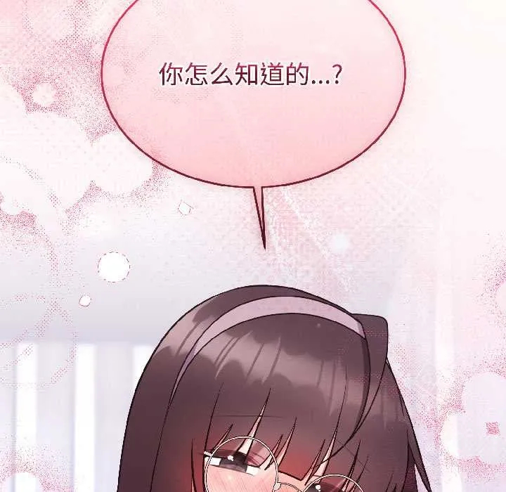 难言之秘-第26話 - 图片 172