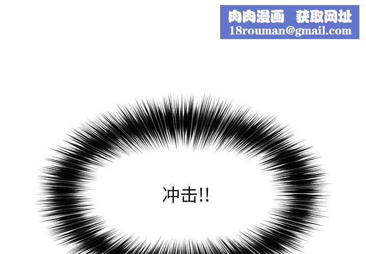 超导体觉醒第14話