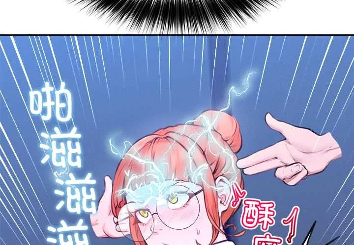 超导体觉醒-第14話 - 图片 2