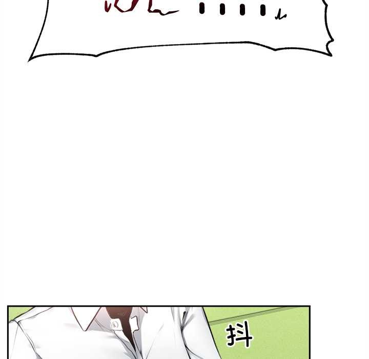 超導體覺醒第14話