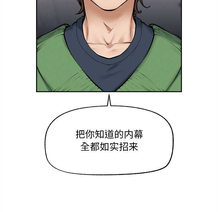 超導體覺醒第14話