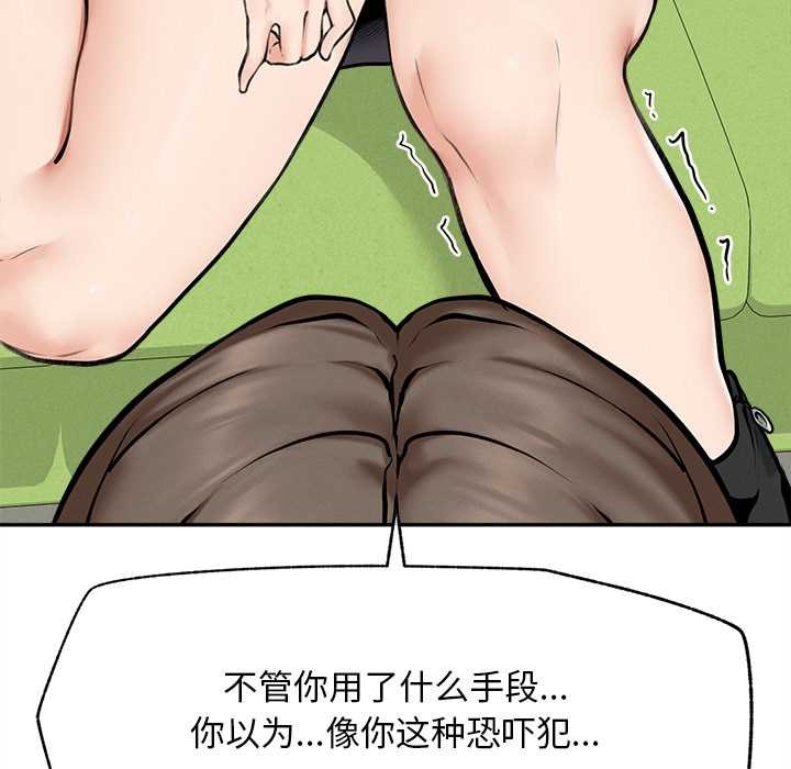 超導體覺醒第14話