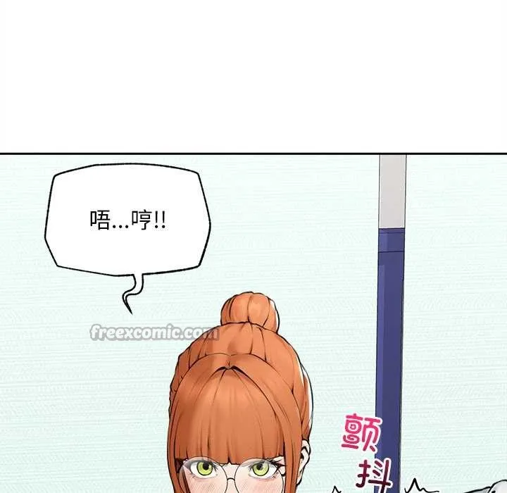 超导体觉醒-第14話 - 图片 15