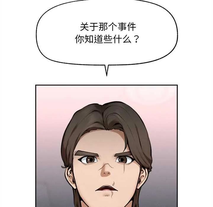 超导体觉醒-第14話 - 图片 13