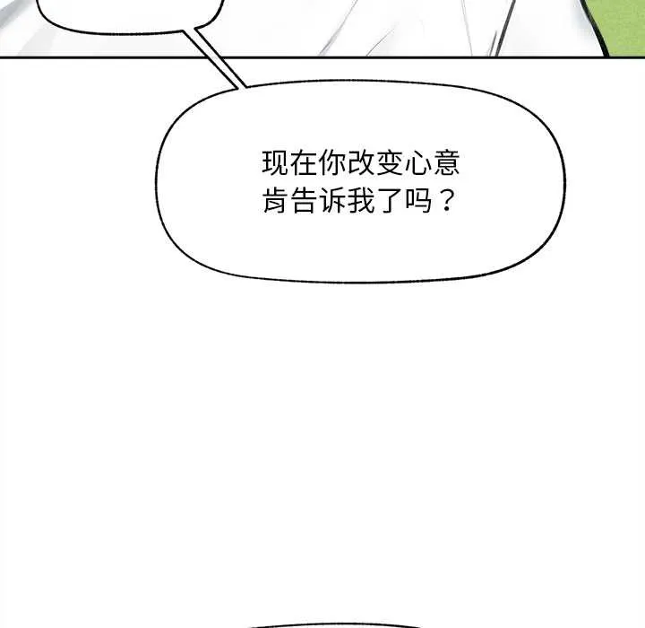 超导体觉醒-第14話 - 图片 12