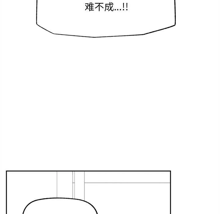 超导体觉醒-第14話 - 图片 29
