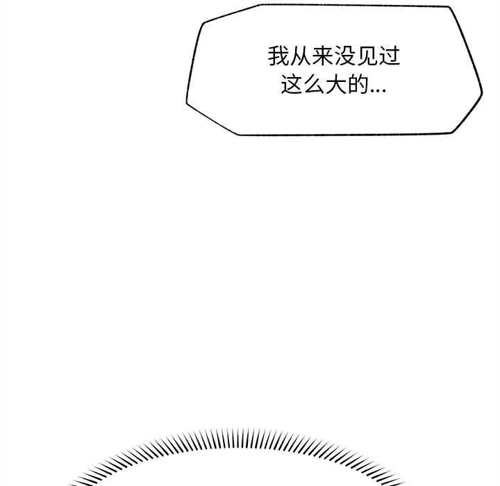 超导体觉醒-第14話 - 图片 34