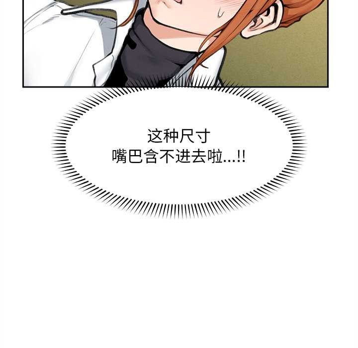 超导体觉醒第14話