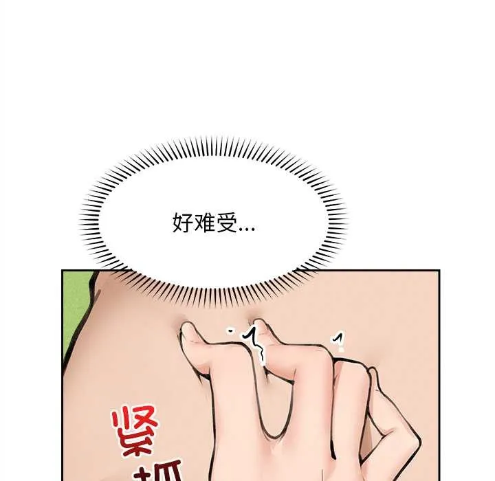超导体觉醒-第14話 - 图片 68