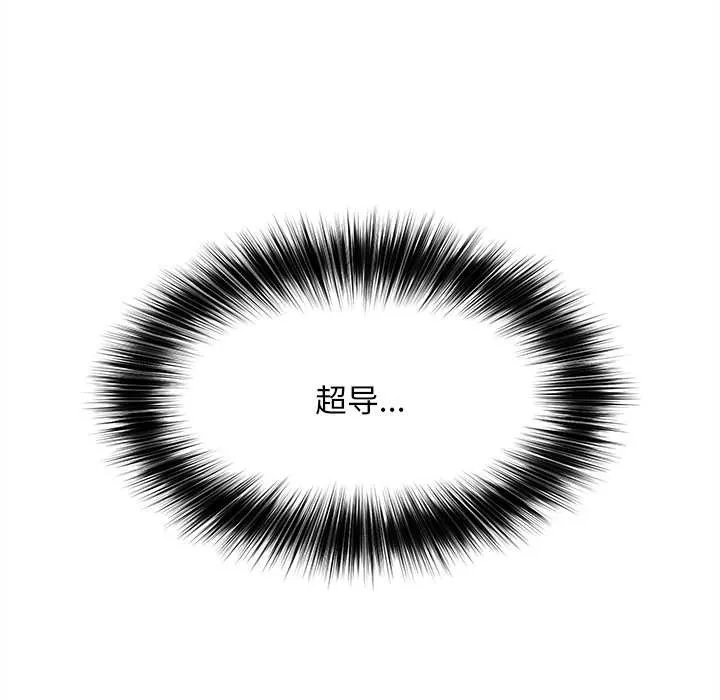 超导体觉醒-第14話 - 图片 72