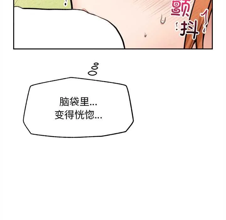 超导体觉醒-第14話 - 图片 77