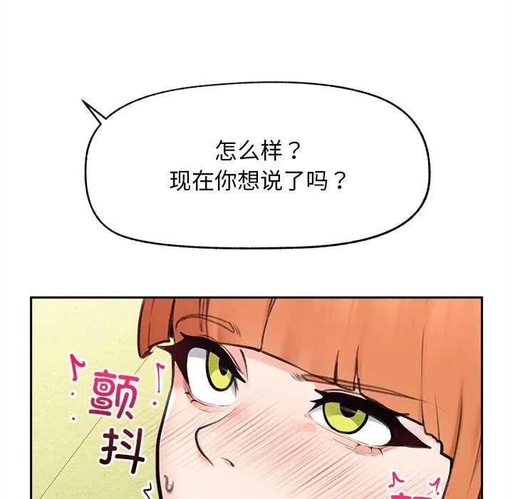 超导体觉醒-第14話 - 图片 76