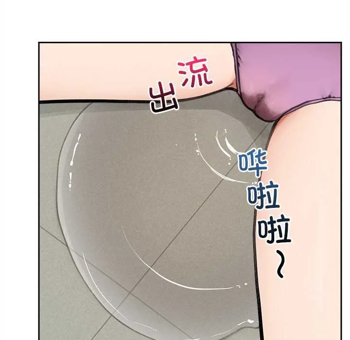 超导体觉醒-第14話 - 图片 78