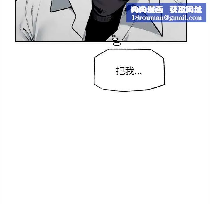 超导体觉醒-第14話 - 图片 83