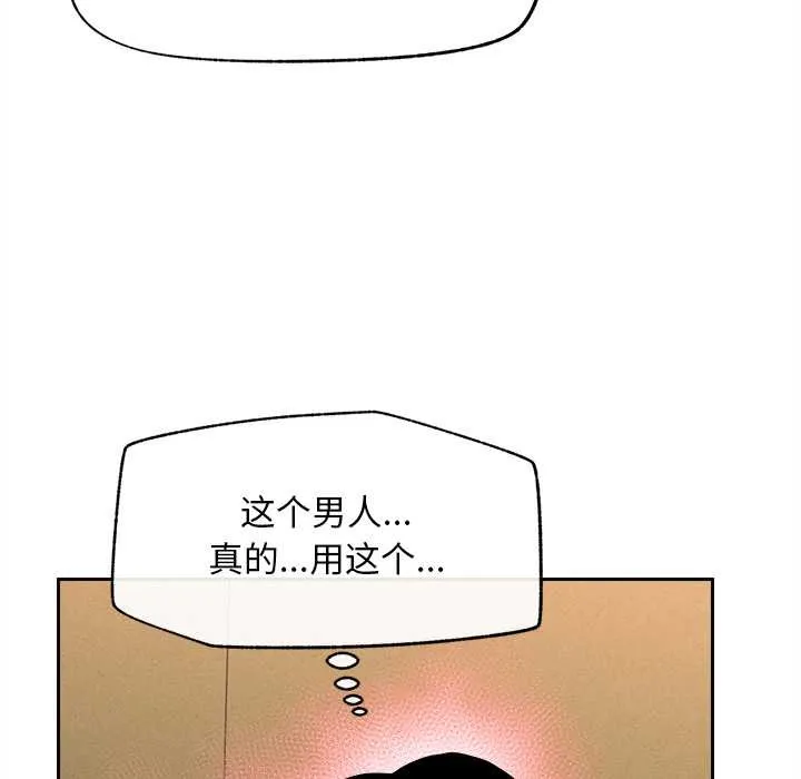 超導體覺醒第14話