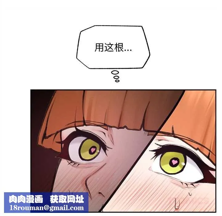 超導體覺醒第14話