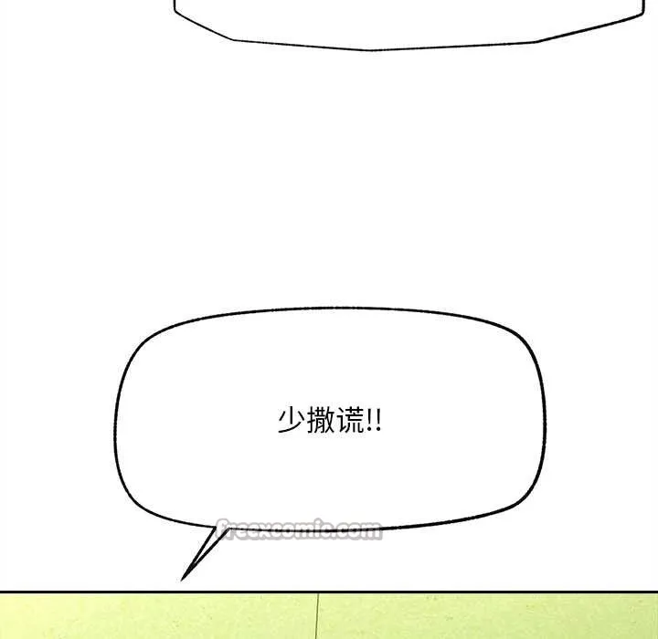 超导体觉醒-第14話 - 图片 90