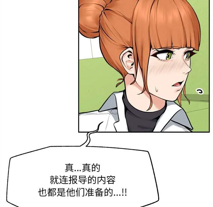 超導體覺醒第14話