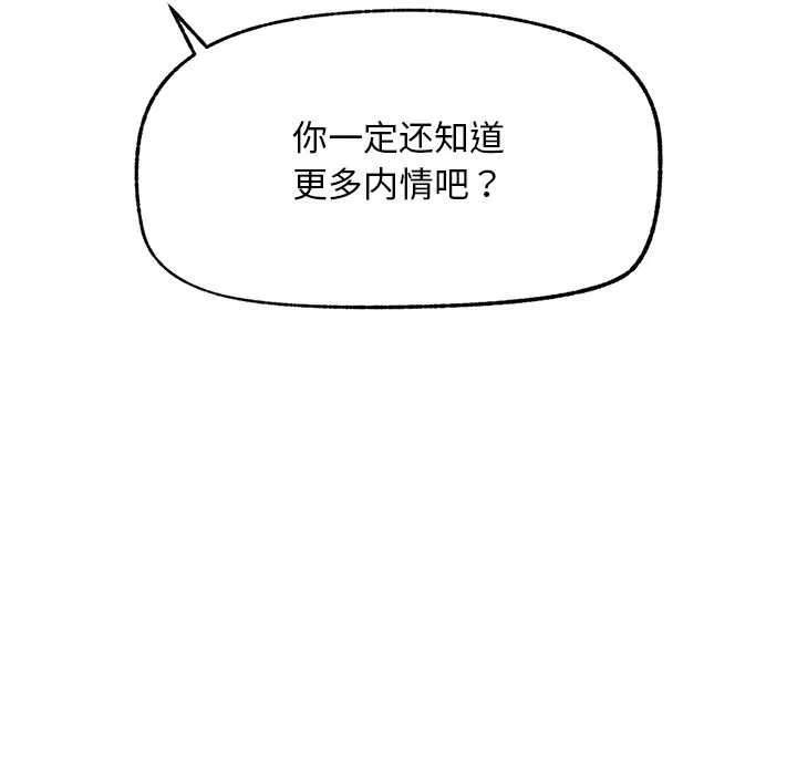 超导体觉醒-第14話 - 图片 92