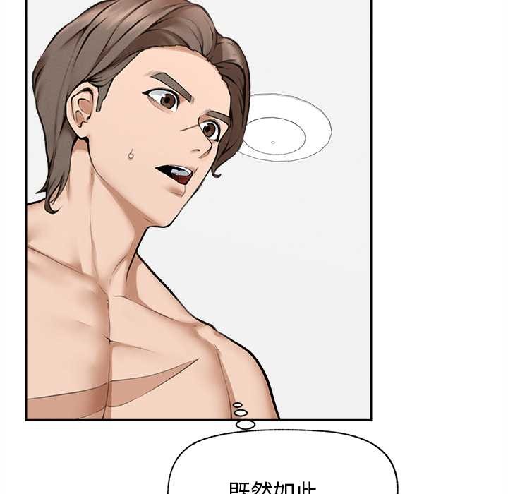 超导体觉醒第14話