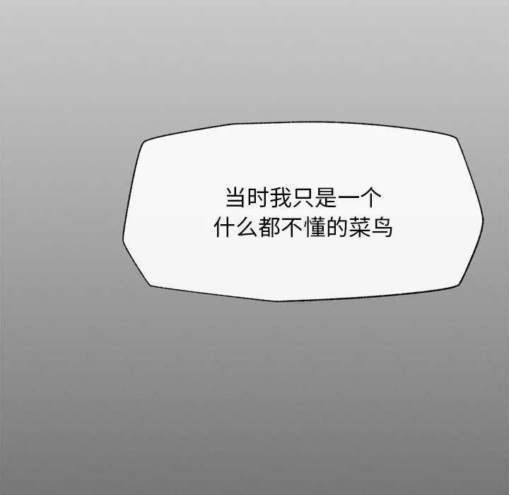 超導體覺醒第14話