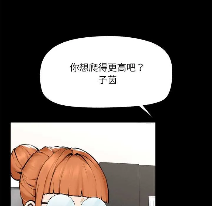 超导体觉醒-第14話 - 图片 109