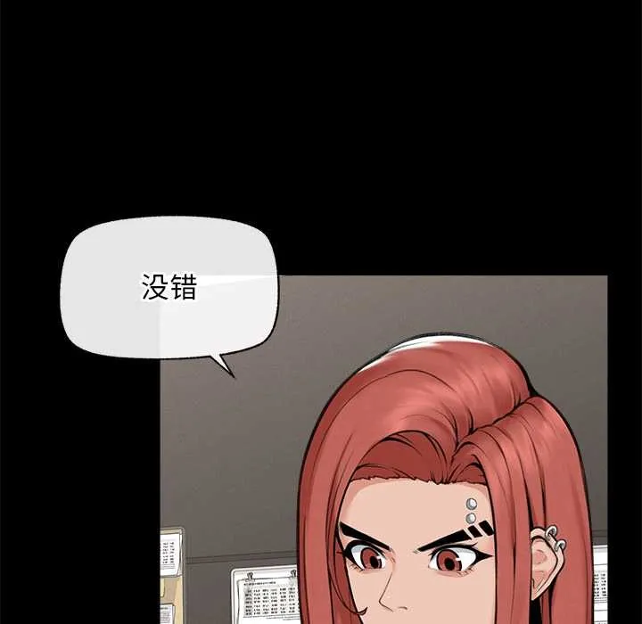 超導體覺醒第14話
