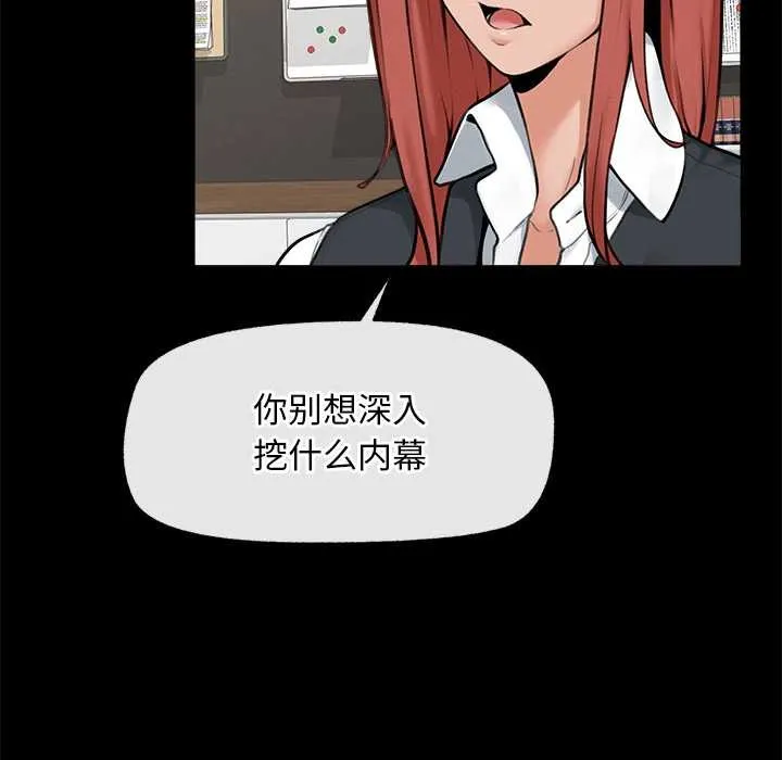 超导体觉醒-第14話 - 图片 108