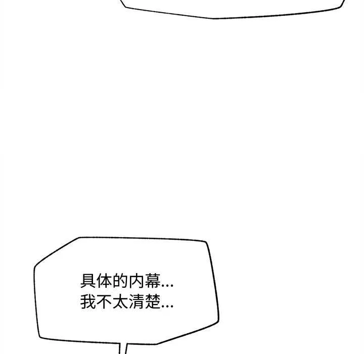 超导体觉醒-第14話 - 图片 126