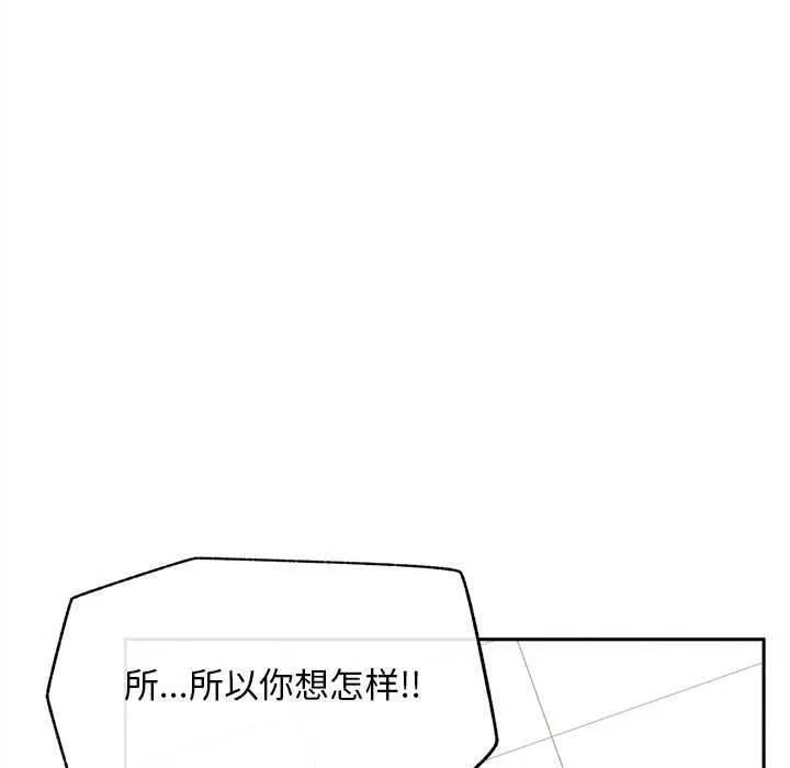 超導體覺醒第14話