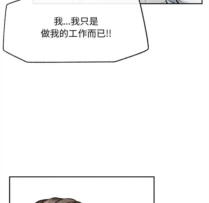 超导体觉醒-第14話 - 图片 133
