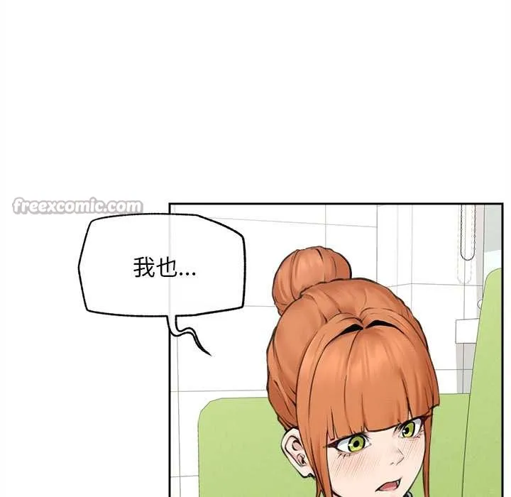 超导体觉醒-第14話 - 图片 135