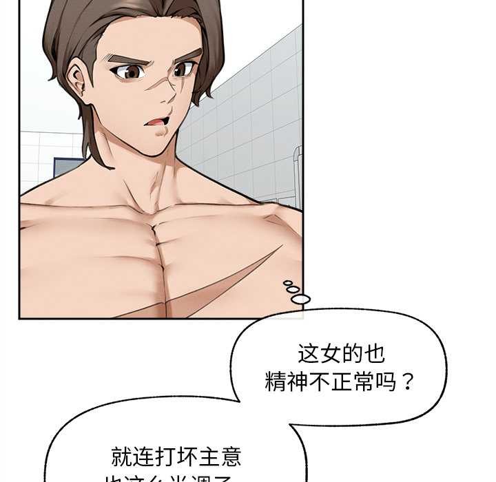 超导体觉醒第14話