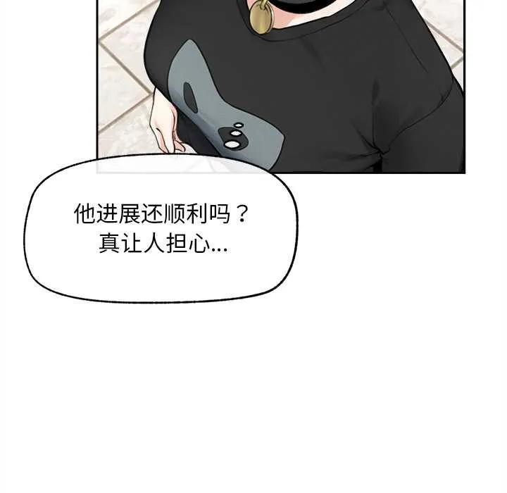 超導體覺醒第14話