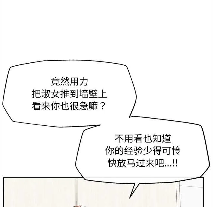 超导体觉醒-第14話 - 图片 159