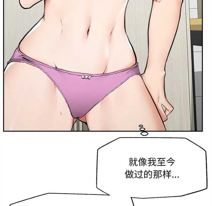 超导体觉醒-第14話 - 图片 161