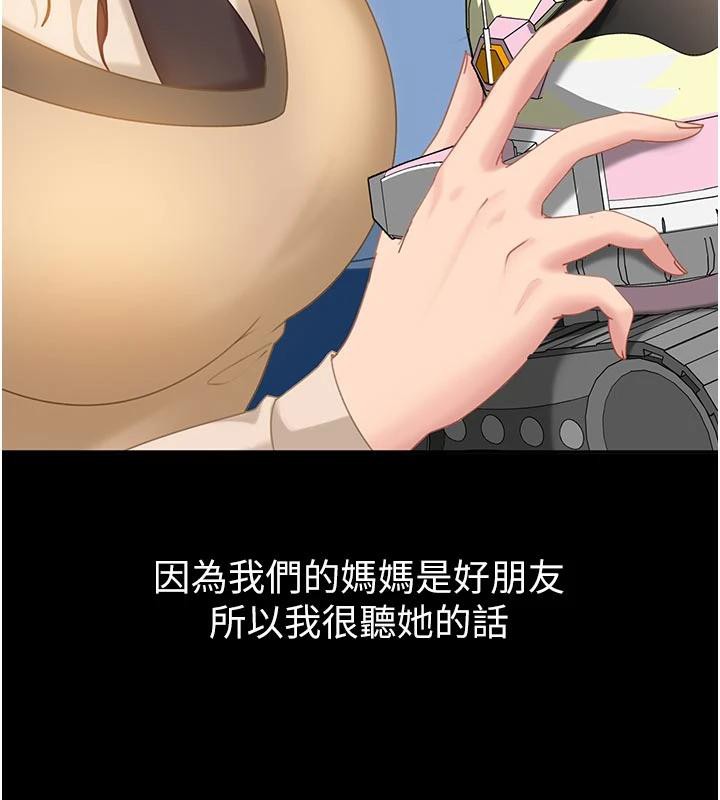 太妹硬闯成人界第6話-教我怎麼剪接A片