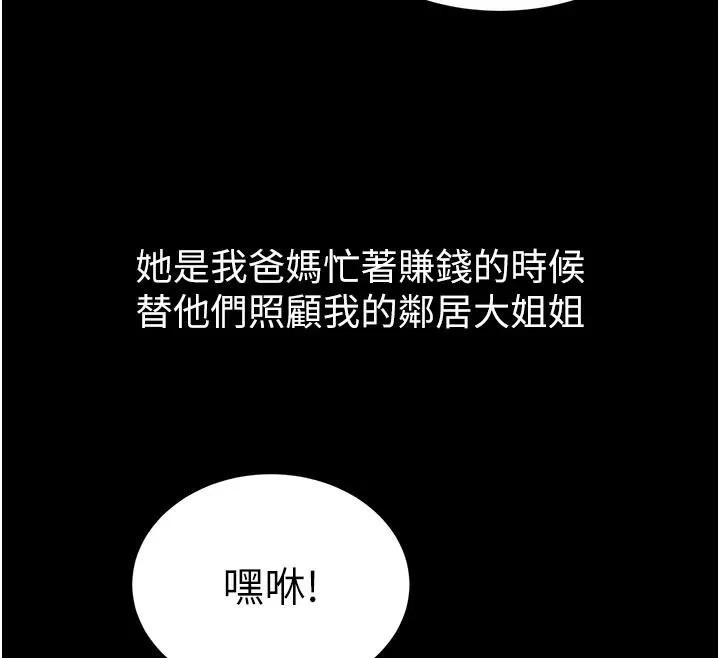 太妹硬闯成人界-第6話-教我怎麼剪接A片 - 图片 12