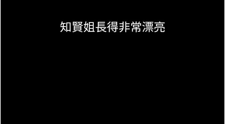 太妹硬闯成人界-第6話-教我怎麼剪接A片 - 图片 18