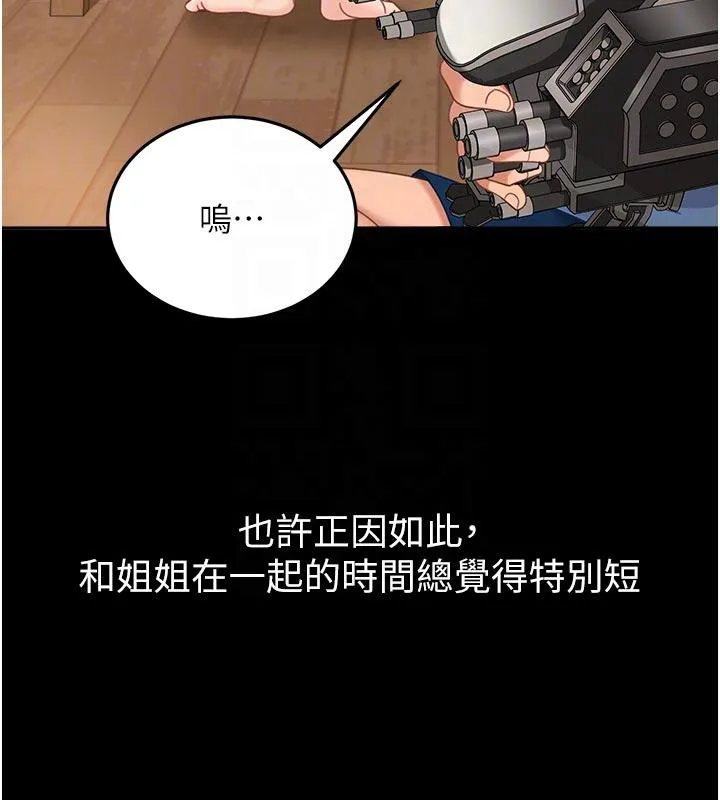 太妹硬闯成人界-第6話-教我怎麼剪接A片 - 图片 21