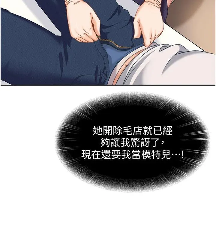 太妹硬闯成人界-第6話-教我怎麼剪接A片 - 图片 33