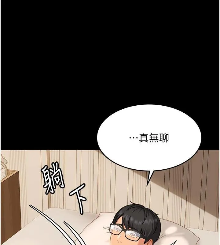 太妹硬闯成人界-第6話-教我怎麼剪接A片 - 图片 25