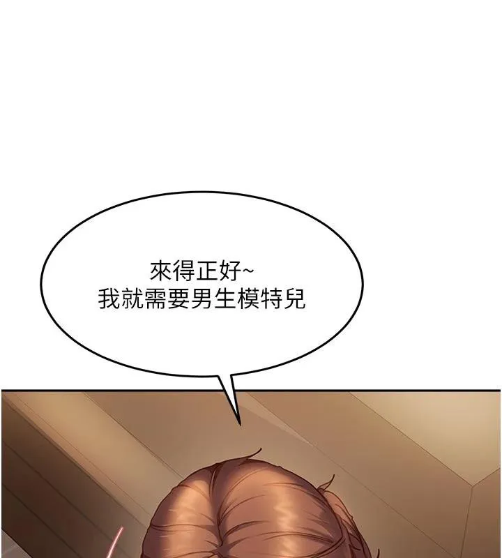 太妹硬闯成人界-第6話-教我怎麼剪接A片 - 图片 31