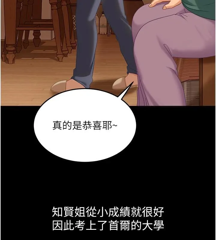太妹硬闯成人界-第6話-教我怎麼剪接A片 - 图片 24