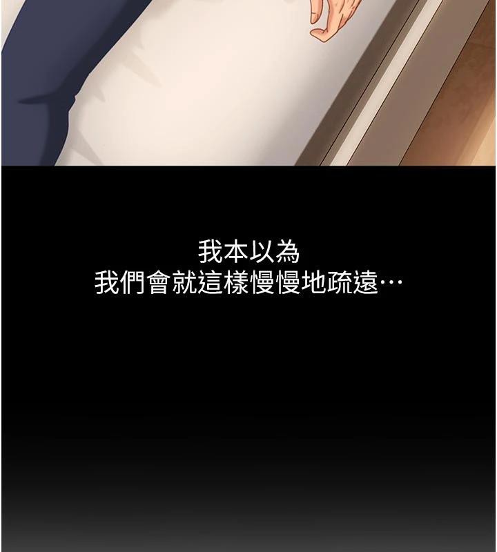 太妹硬闯成人界第6話-教我怎麼剪接A片