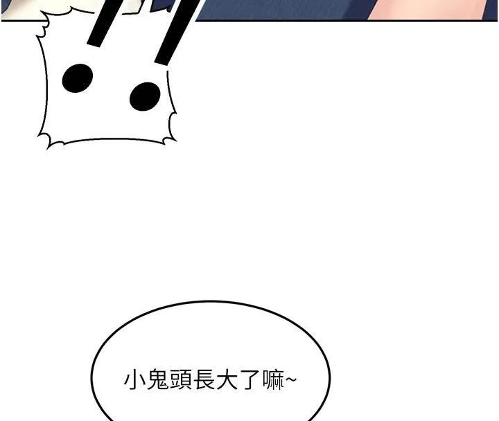 太妹硬闯成人界-第6話-教我怎麼剪接A片 - 图片 44