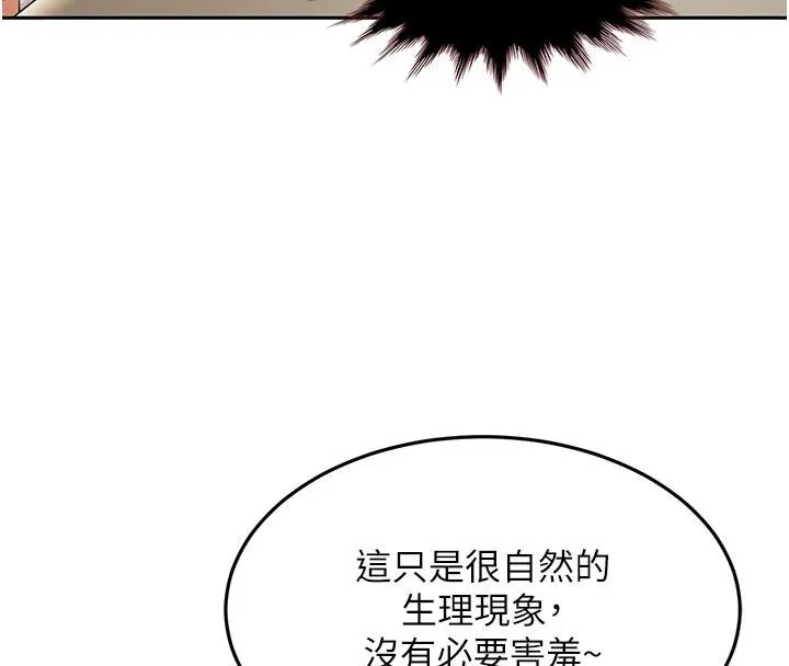 太妹硬闖成人界第6話-教我怎麼剪接A片