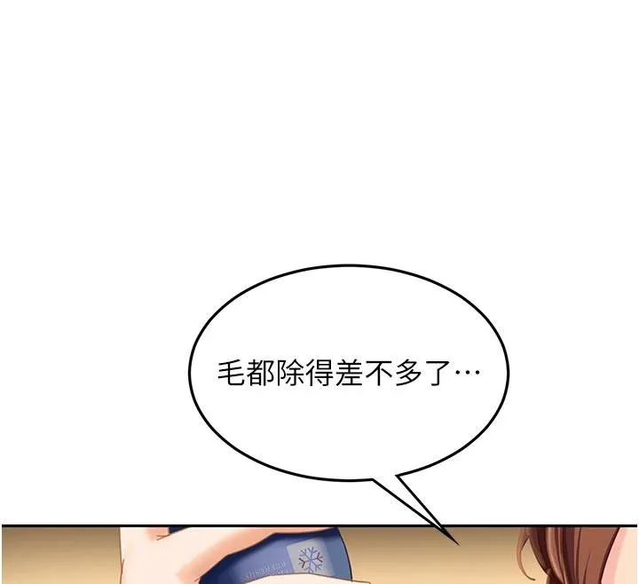 太妹硬闖成人界第6話-教我怎麼剪接A片