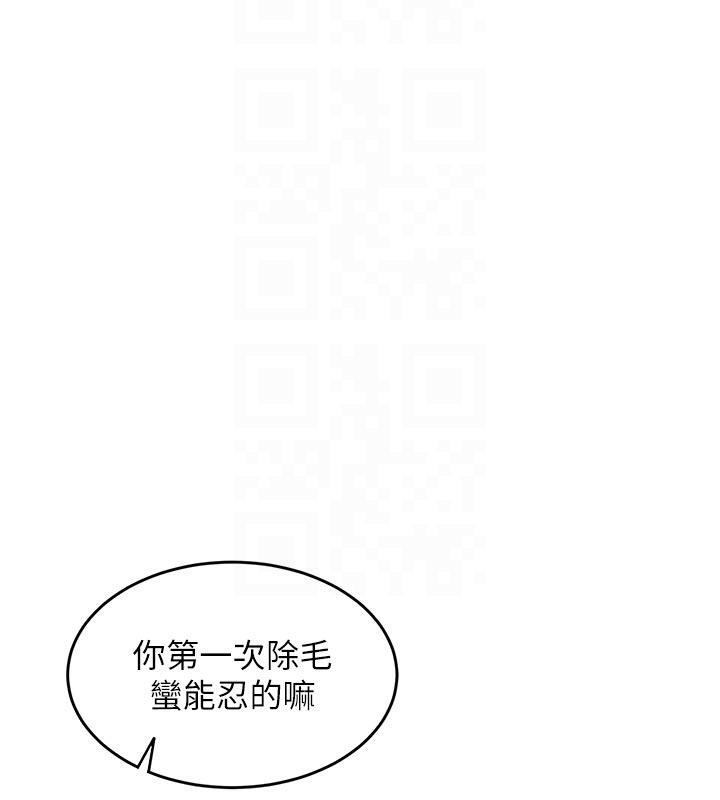 太妹硬闯成人界第6話-教我怎麼剪接A片